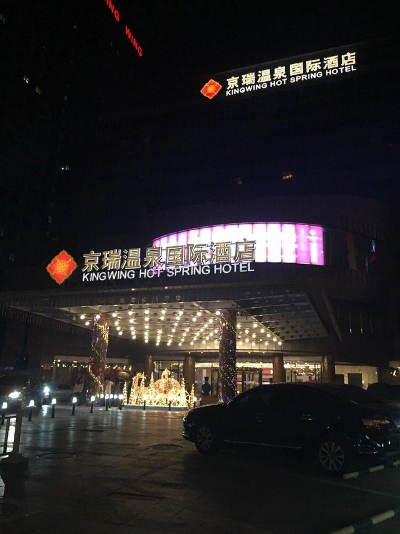 Beijing King Wing Hot Spring Hotel Dış mekan fotoğraf